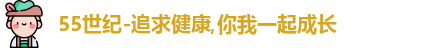 55世纪官网
